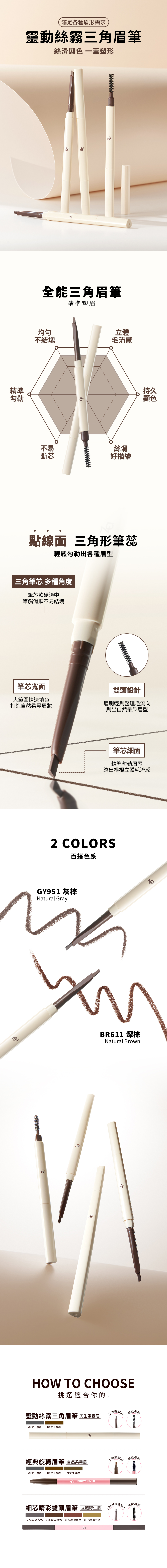 Za靈動絲霧三角眉筆.jpg