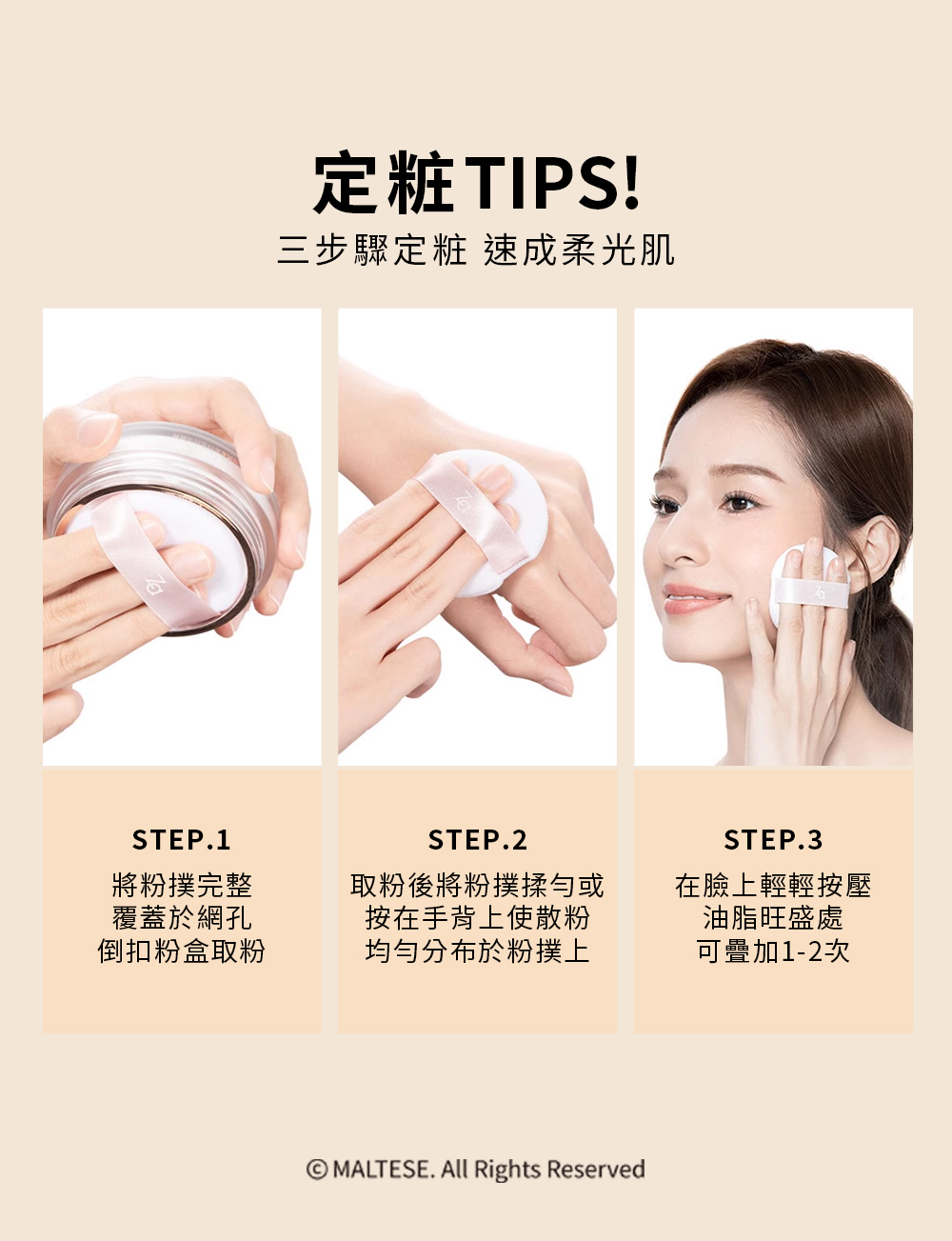 柔霧持粧蜜粉(小狗)_06.jpg